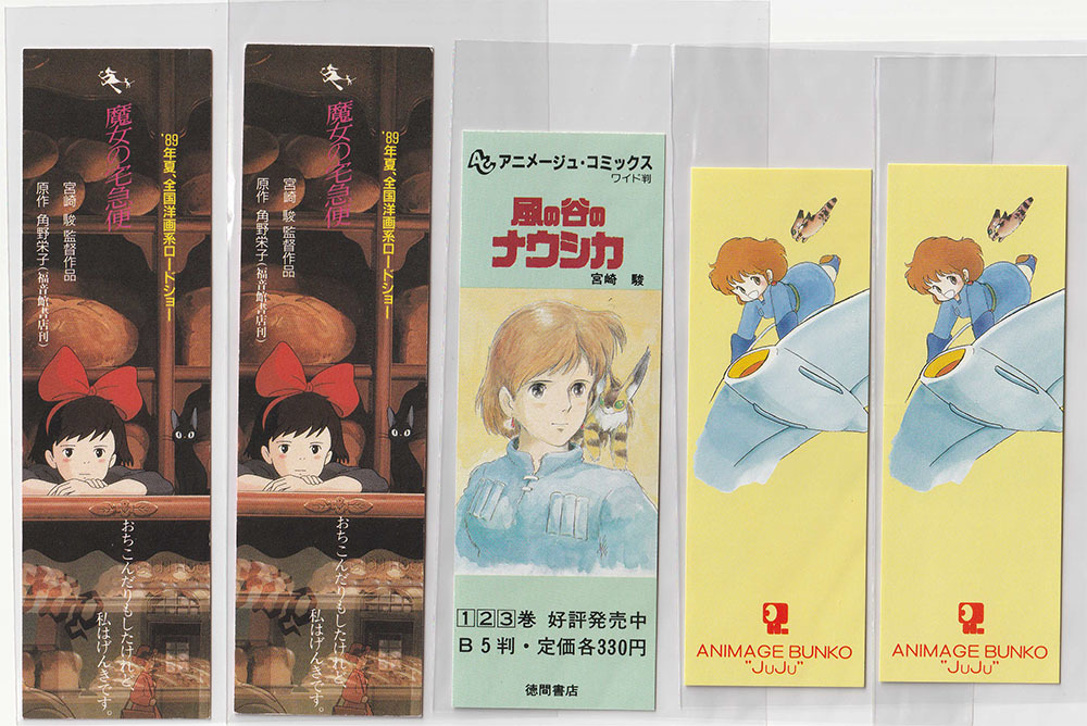 魔女の宅急便風の谷のナウシカ