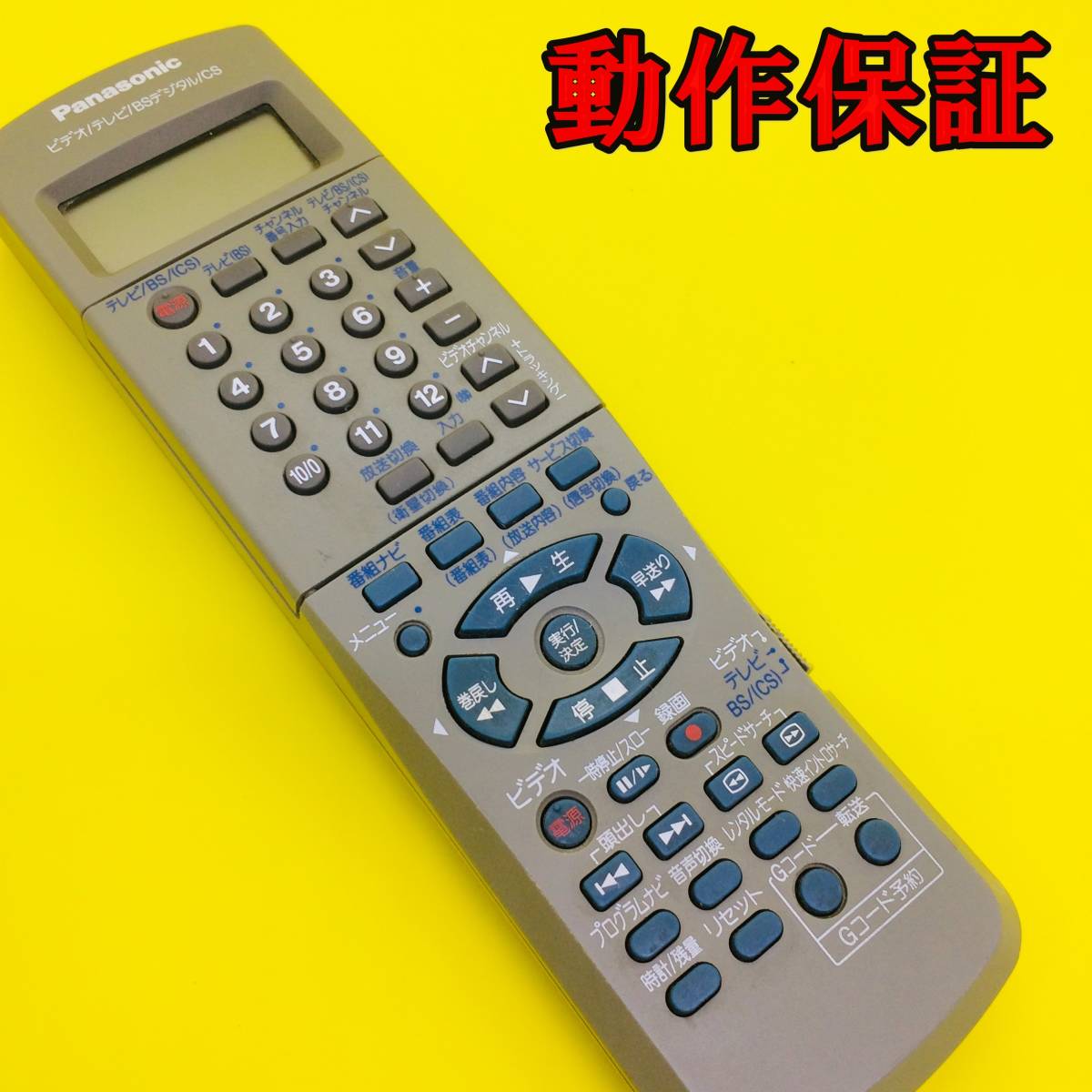動作保証あり 】 Panasonic パナソニックテレビリモコン UR79EC0103-1