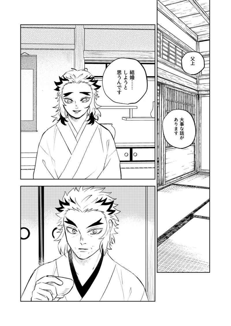 新品 白夜 よもすがら 鬼滅の刃同人誌 煉獄槇寿郎 煉獄瑠火 の落札情報詳細 ヤフオク落札価格情報 オークフリー スマートフォン版