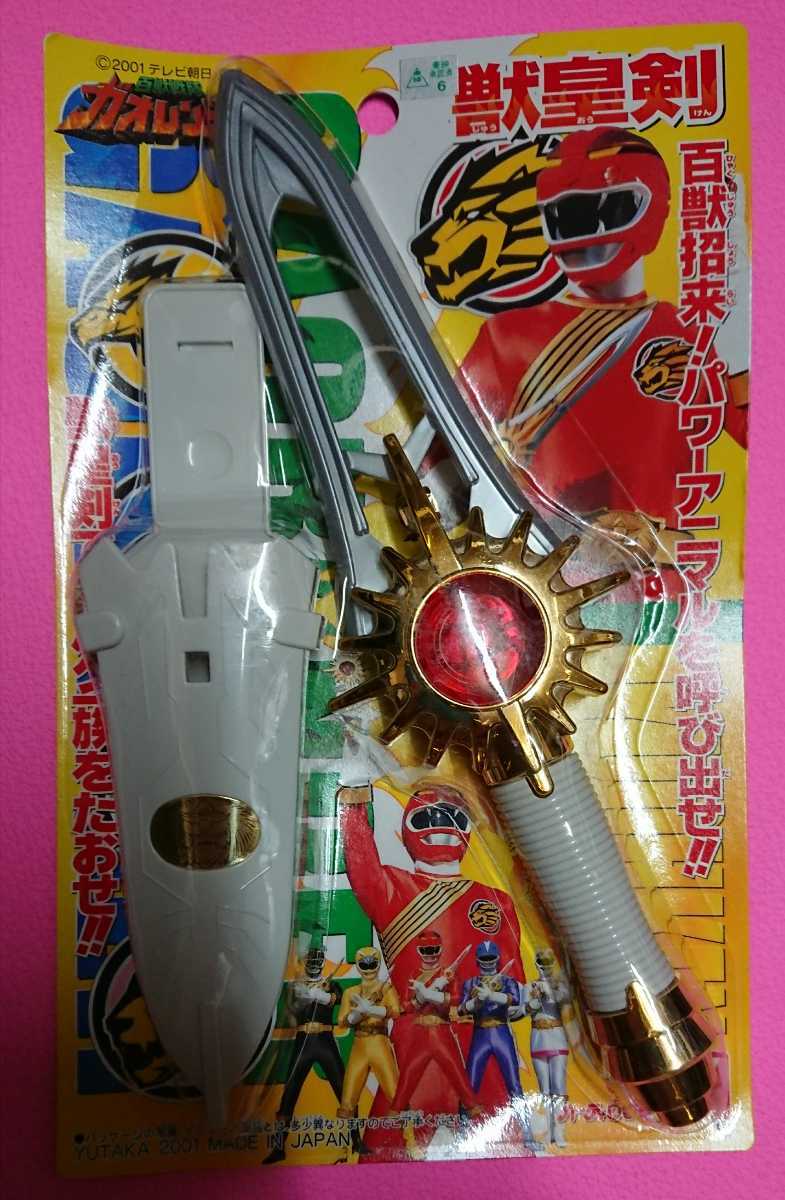 バンダイ 百獣戦隊ガオレンジャー獣皇剣