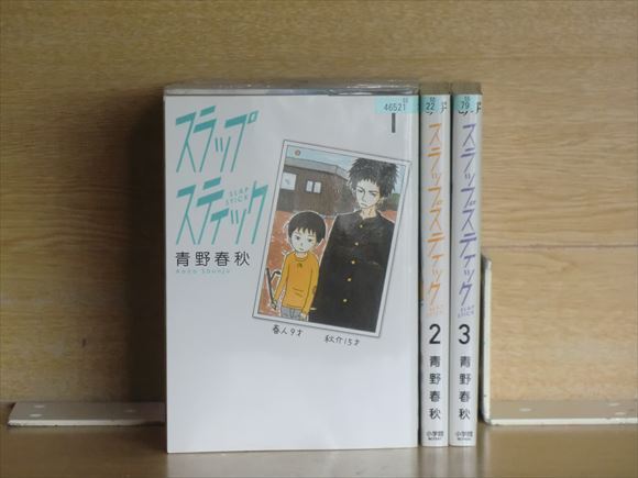 通販ショップ スラップスティック 1 2巻セット 非全巻セット Aefbbe67 通販半額 Www Cfscr Com