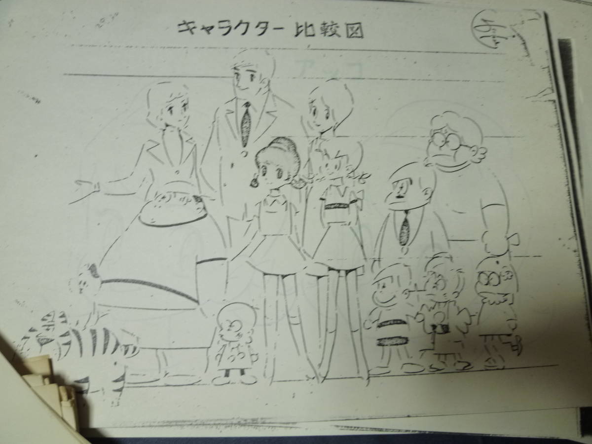 ひみつのアッコちゃん 原画（ 第1作 ） 原作・赤塚不二夫 作画監督