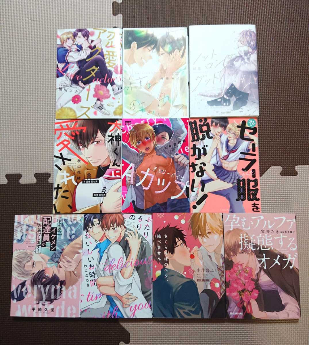 BL ボーイズラブ漫画 セット BL本 ボーイズラブ まとめ売り 46冊