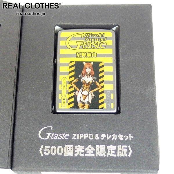 八神ひろき G-taste ZIPPO - www.esyav.com