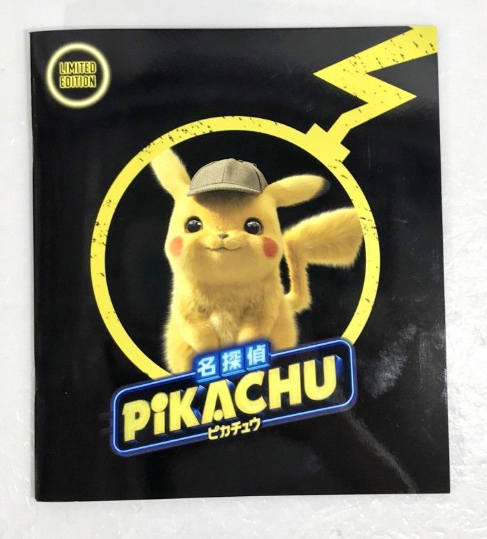 L17 名探偵ピカチュウ パンフレット 初版限定版 ポケモンカード付き L017 の落札情報詳細 ヤフオク落札価格情報 オークフリー スマートフォン版