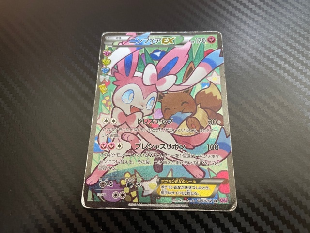 ニンフィアex Cp3 ポケキュン ポケモンカードゲーム ポケカ の落札情報詳細 ヤフオク落札価格情報 オークフリー スマートフォン版