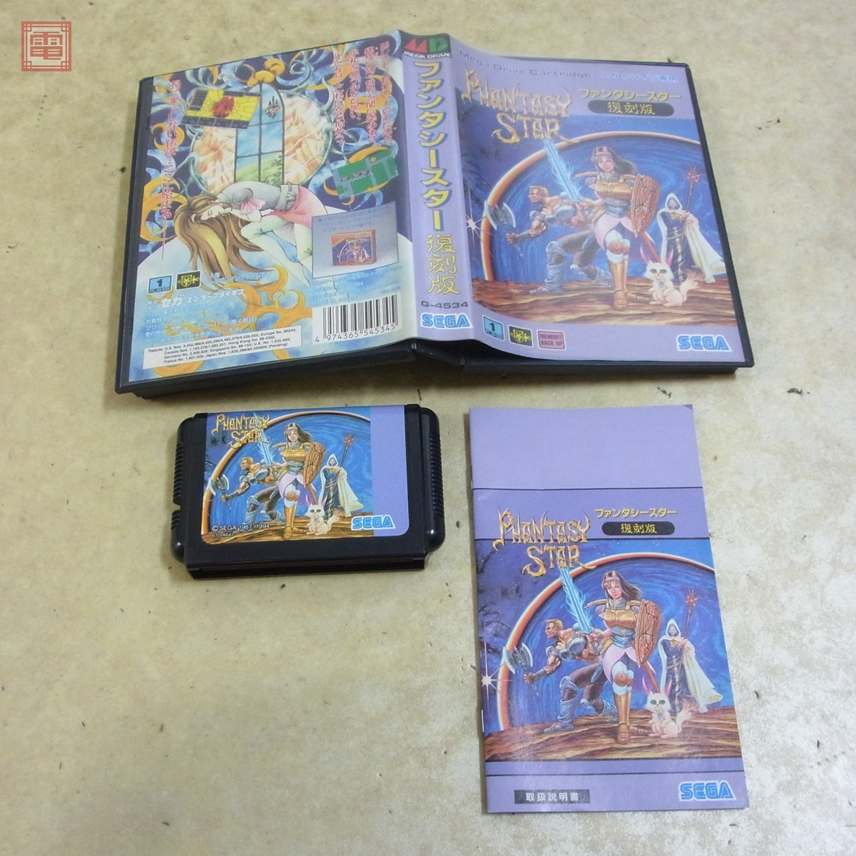 Md メガドライブ ファンタシースター 復刻版 Phantasy Star セガ Sega 箱説付 10 の落札情報詳細 ヤフオク落札価格情報 オークフリー スマートフォン版 Md メガドライブ ファンタシースター 復刻版 Phantasy Star セガ Sega 箱説付 10 の落札情報詳細 ヤフオク落札価格情報 オークフリー スマートフォン版