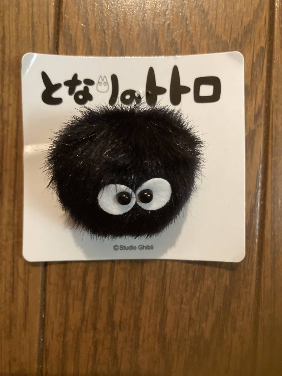 新品 となりのトトロ まっくろくろすけブローチ の落札情報詳細 ヤフオク落札価格情報 オークフリー スマートフォン版