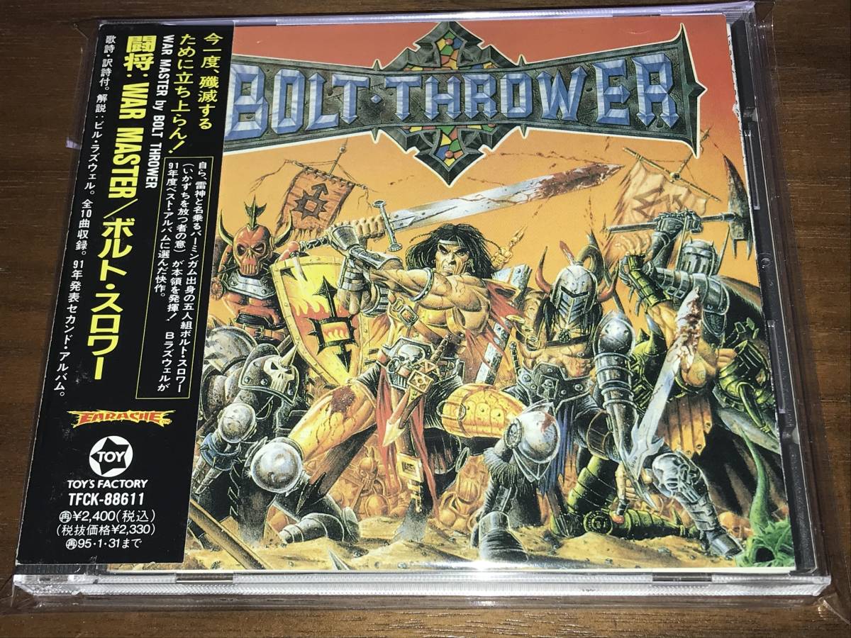 90年代デスメタル スラッシュメタル 国内盤4枚セット ヘヴィメタル 90年代デスメタル スラッシュメタル 国内盤4枚セット ヘヴィ