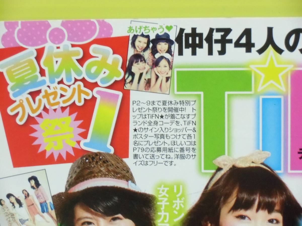 抽プレ 】飯豊まりえ チェキ 直筆サイン入り ( 当選品