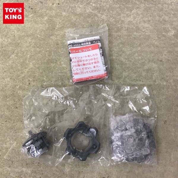1円～ 未開封 ベイブレードバースト wbba.特別景品 ベノムディアボロス
