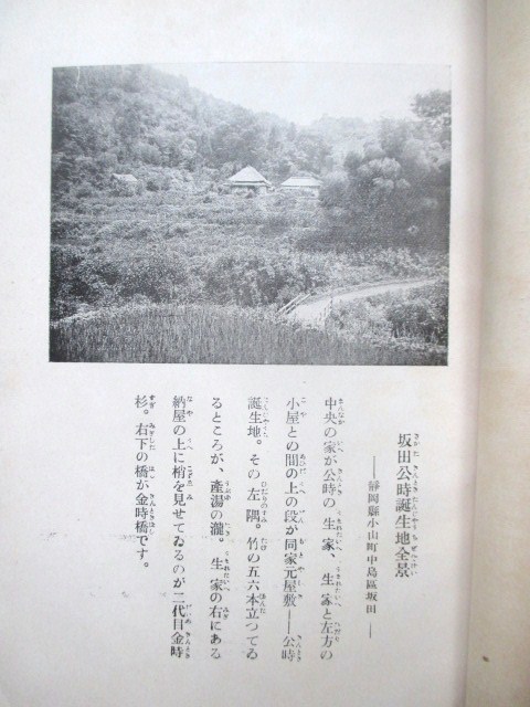 金太郎真実伝 古見一夫 坂田金時の研究 昭6駿河国静岡県小山町金時神社源頼光四天王大江山酒呑童子鬼退治民俗神道右翼和本古書 の落札情報詳細 ヤフオク落札価格情報 オークフリー スマートフォン版 金太郎真実伝 古見一夫 坂田金時の研究 昭6駿河国静岡県小山町金時神社源頼光四天王大江山酒呑童子鬼退治民俗神道右翼和本古書 の落札情報詳細 ヤフオク落札価格情報 オークフリー スマートフォン版