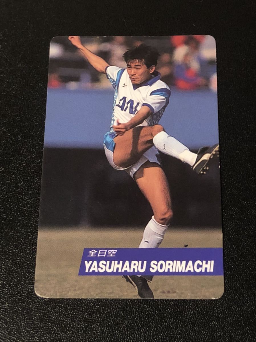 カルビー サッカーカード 1991-1992年 No.26 反町康治 全日空の落札