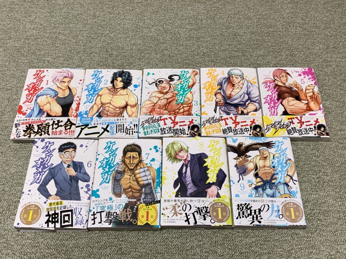 ケンガンオメガ ケンガンアシュラ続編 1 9巻セット だろめおん の落札情報詳細 ヤフオク落札価格情報 オークフリー スマートフォン版