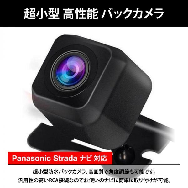 Panasonic CN-RE06WD カーナビとバックカメラ バックカメラ : CN
