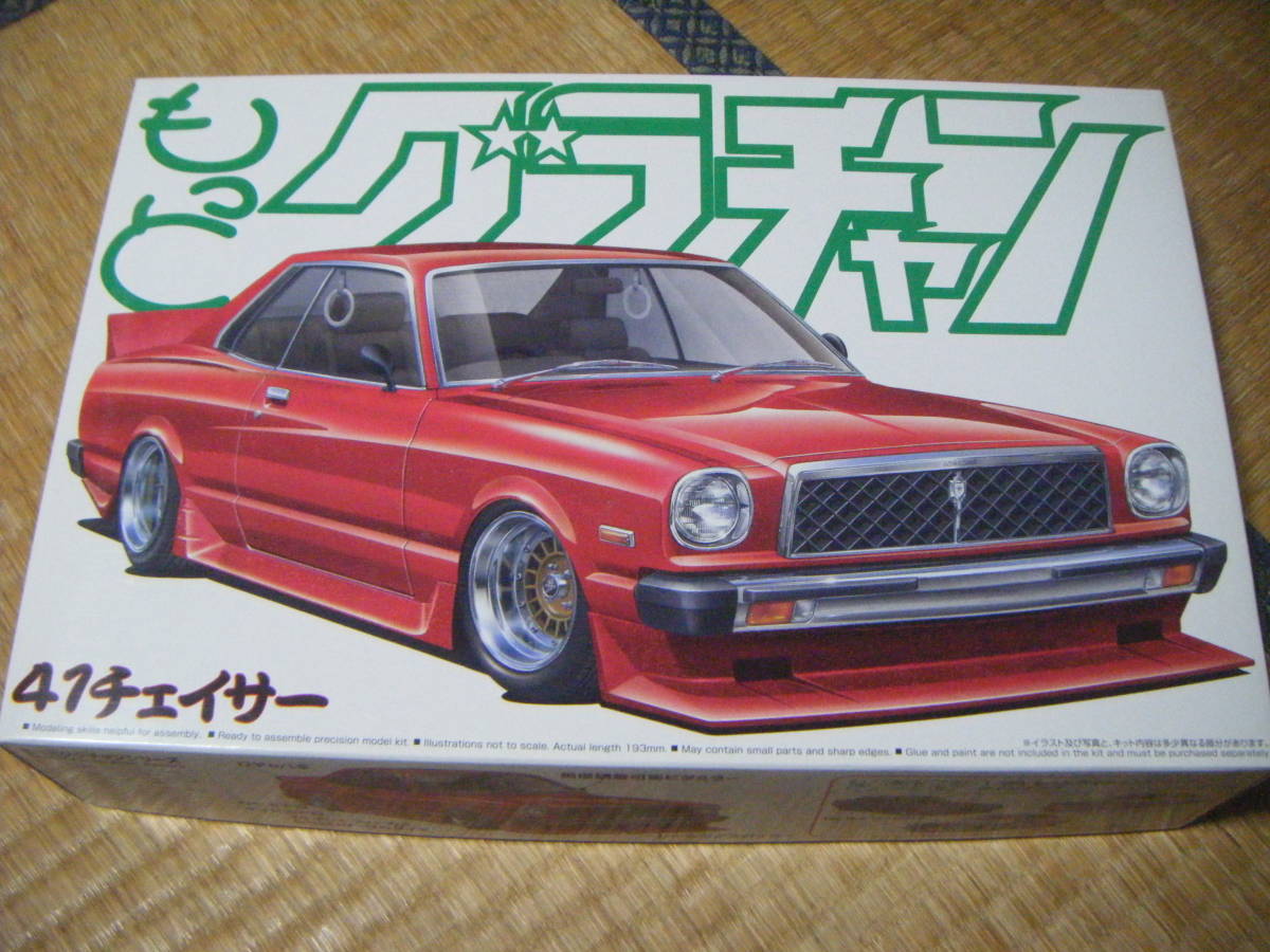 アオシマ 1/24 チェイサー グラチャンプラモデル街道レーサー アオシマ 1/24 チェイサー グラチャンプラモデル街道レーサー