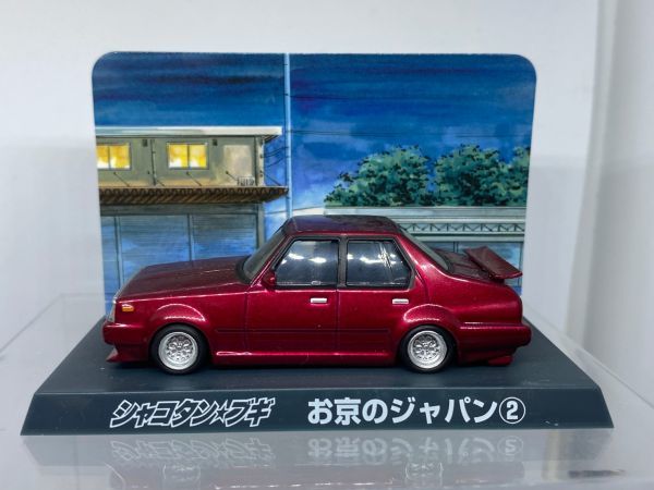 お京のジャパン シャコタン☆ブギ