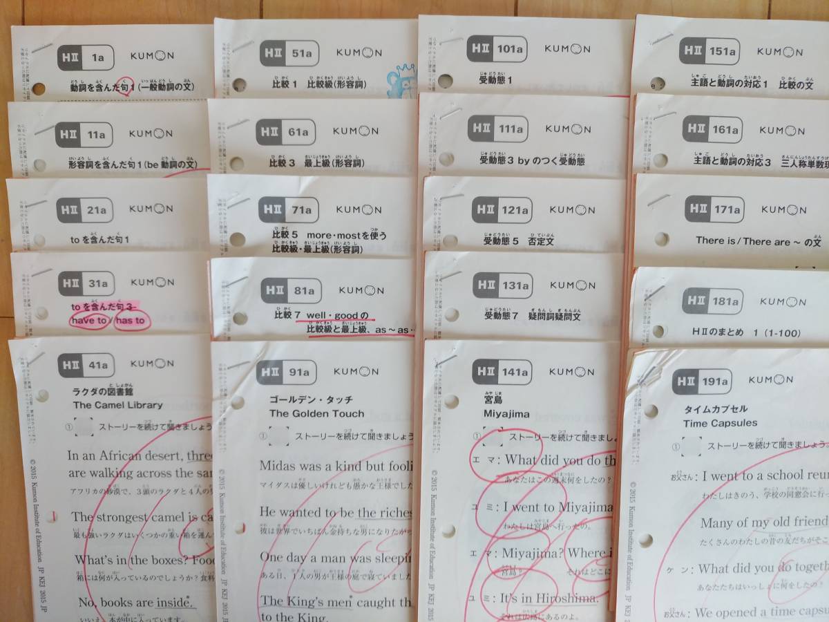 公文式 くもん 数学 H教材（中2相当）欠番なし 解答書&終了テスト