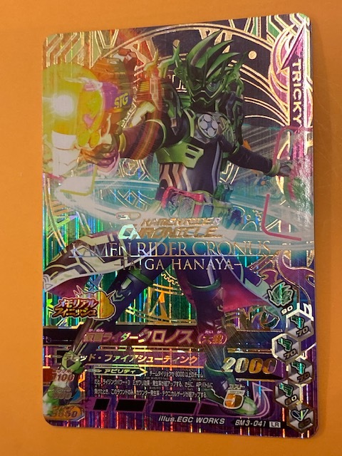 新品 仮面ライダー ガンバライジング Bm3 041 Lr 仮面ライダークロノス 大我 の落札情報詳細 ヤフオク落札価格情報 オークフリー スマートフォン版
