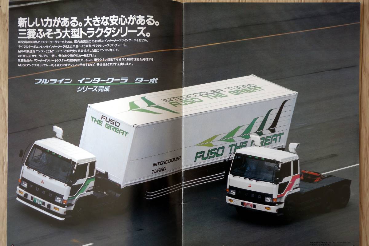 (不揃い)昭和 希少 大型 デコトラ 三菱ふそうザ・グレード 毘沙門 プラモデル 不揃い)昭和 希少 大型 デコトラ 三菱ふそうザ・グレード