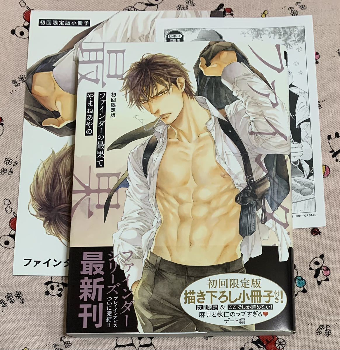 ビーボーイコミックス4月新刊 初回限定版小冊子付 ファインダーの最果て やまねあやの 応援書店特典ペーパー付 の落札情報詳細 ヤフオク落札価格情報 オークフリー スマートフォン版