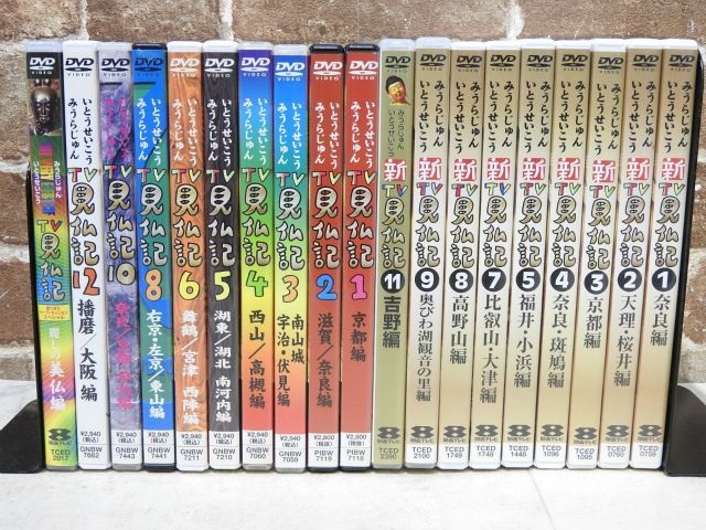 1円~ 欠番あり みうらじゅん いとうせいこう TV見仏記/新 TV見仏記 DVD まとめ売り!! 中古 の落札情報詳細| ヤフオク落札価格情報 オークフリー・スマートフォン版 1円~ 欠番あり みうらじゅん いとうせいこう TV見仏記/新 TV見仏記 DVD まとめ売り!! 中古 の落札情報詳細| ヤフオク落札価格情報 オークフリー・スマートフォン版
