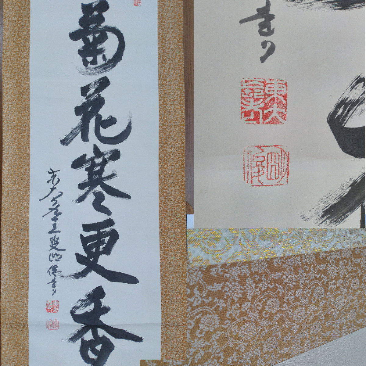 茶杓 坂本曲齋 宝樹 華巌宗官長 東大寺第二百二十世別当 北河原公敬大僧正 花押 茶杓 坂本曲齋 宝樹 華巌宗官長 東大寺第二百二十世別当 北河原公敬