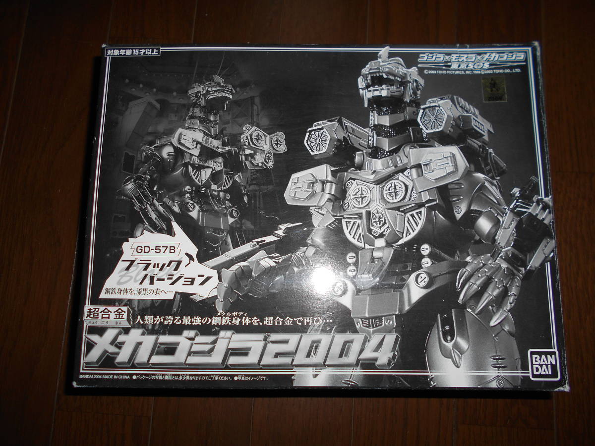 GD-57B超合金メカゴジラ2004(ブラックバージョン)