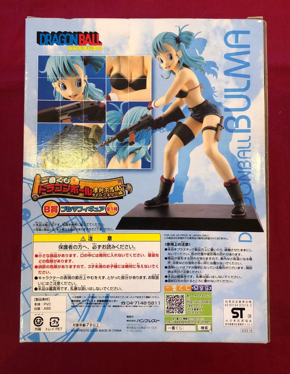 新品 一番くじ ドラゴンボール 摩訶不思議アドベンチャー編 B賞 ブルマフィギュア 組立式 バンプレスト の落札情報詳細 ヤフオク落札価格情報 オークフリー スマートフォン版