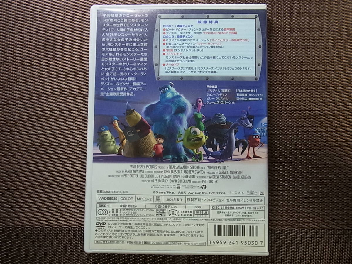 Dvd 2枚組 モンスターズインク ディズニー Disney ピクサー Pixar サリー マイクワゾウスキー の落札情報詳細 ヤフオク落札価格情報 オークフリー スマートフォン版 Dvd 2枚組 モンスターズインク ディズニー Disney ピクサー Pixar サリー マイクワゾウスキー の落札情報詳細 ヤフオク落札価格情報 オークフリー スマートフォン版