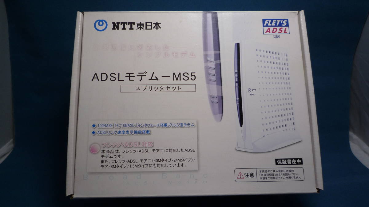 NTT ADSLモデム-MS5 FLET'S ADSL対応 ADSL モデム MS5 NTT西日本】ADSL