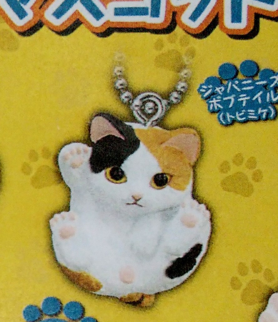 新品 まんまるねこマスコット ジャパニーズボブテイル トビミケ の落札情報詳細 ヤフオク落札価格情報 オークフリー スマートフォン版