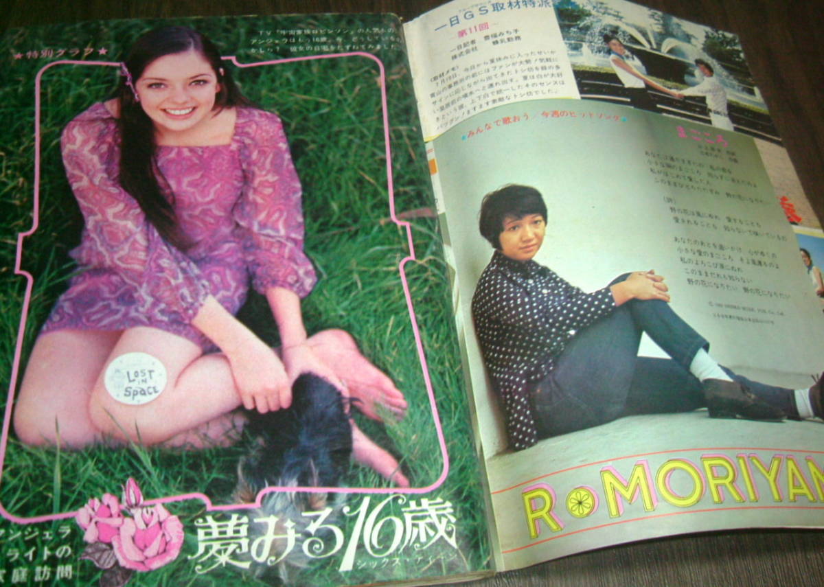 週刊セブンティーン1969年35号 萩原健一 オリビア ハッセー アンジェラ カートライト 森山良子 おりも政夫 今陽子 森田健作 の落札情報詳細 ヤフオク落札価格情報 オークフリー スマートフォン版 週刊セブンティーン1969年35号 萩原健一 オリビア ハッセー アンジェラ カートライト 森山良子 おりも政夫 今陽子 森田健作 の落札情報詳細 ヤフオク落札価格情報 オークフリー スマートフォン版
