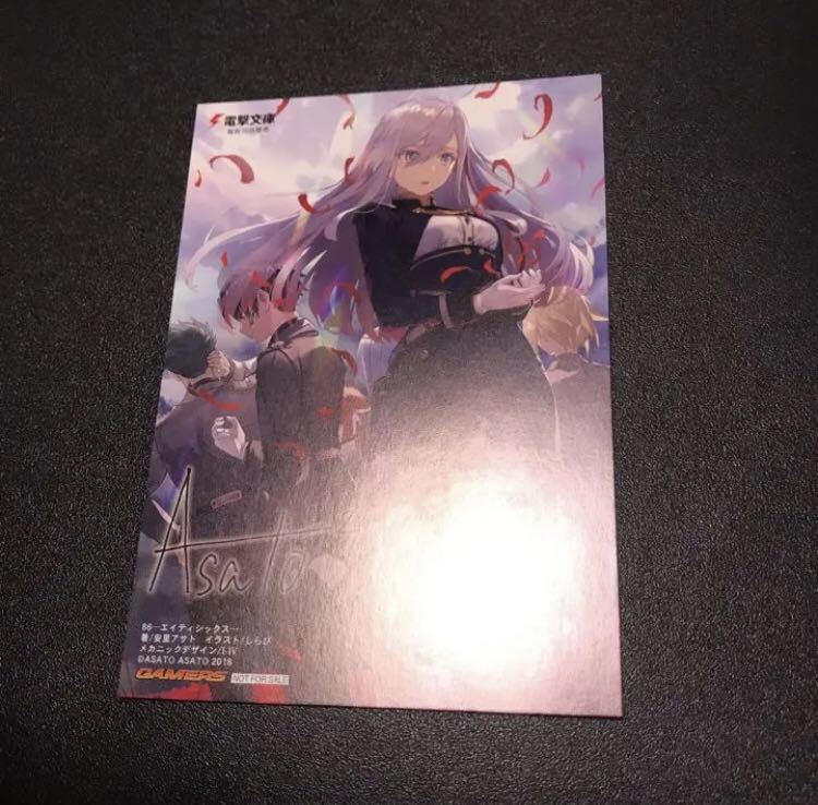 新品 86 エイティシックス ゲーマーズ 4巻 特典 複製サイン入りイラストカード の落札情報詳細 ヤフオク落札価格情報 オークフリー スマートフォン版