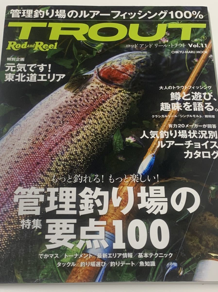 エリアトラウト入門書 ロッドアンドリール トラウト Vol 11 の落札情報詳細 ヤフオク落札価格情報 オークフリー スマートフォン版