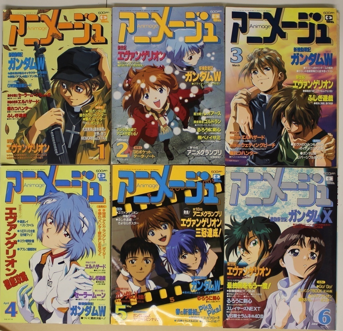 アニメ雑誌『アニメージュ 1996年12冊一括』 徳間書店 補足:ガンダムW
