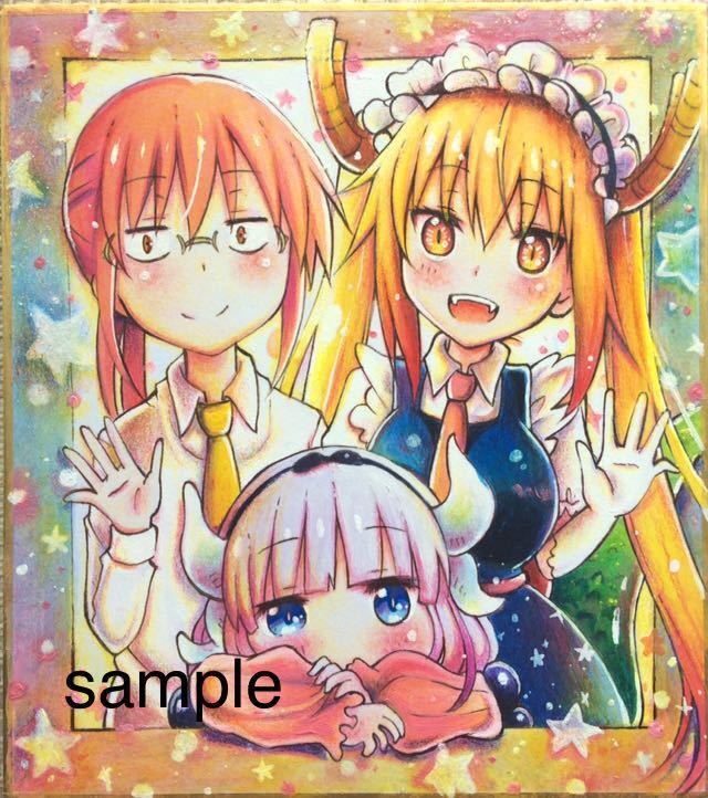 小林さんちのメイドラゴン 色紙 イラスト