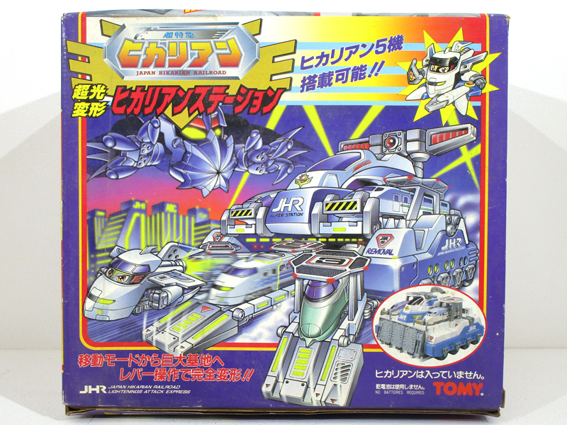 超目玉 期間限定 ヒカリアンステーション 車両2体 セット Tomy 見つけた人ラッキー Talalsalman Com