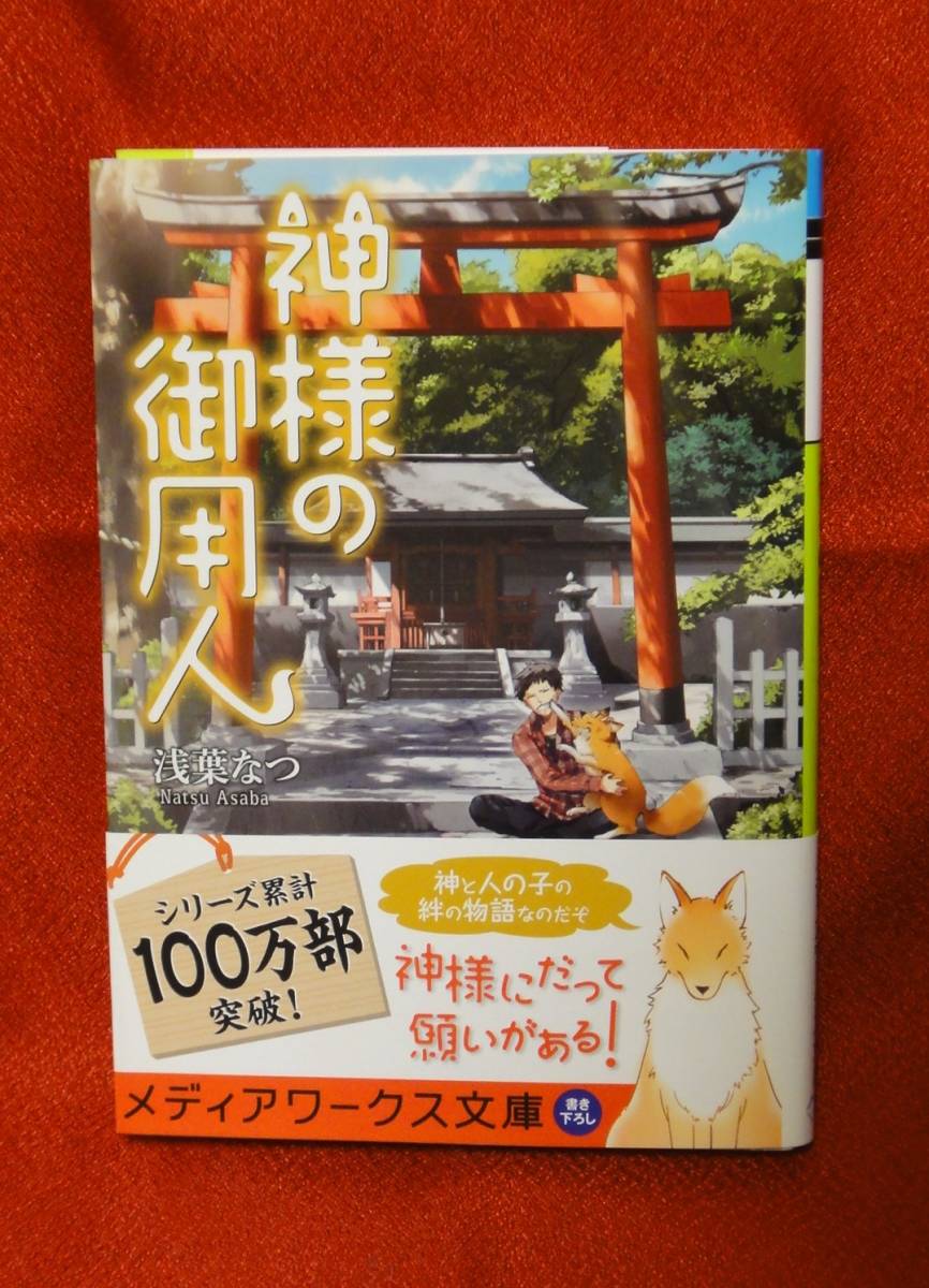 小説の最近30日の オークション落札価格一覧43ページ目 オークフリー スマートフォン版