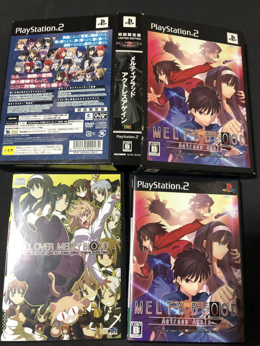 やや傷や汚れあり 中古 Ps2 メルティブラッド アクトレスアゲイン Melty Blood Actress Again 初回限定版 サントラ付 の落札情報詳細 ヤフオク落札価格情報 オークフリー スマートフォン版