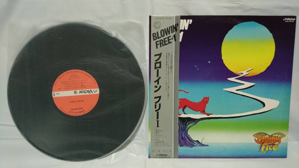 ブローイン・フリー BLOWIN' FREE-1 LP