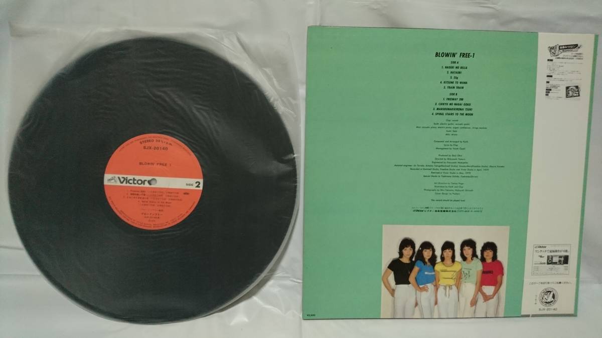 ブローイン・フリー BLOWIN' FREE-1 LP
