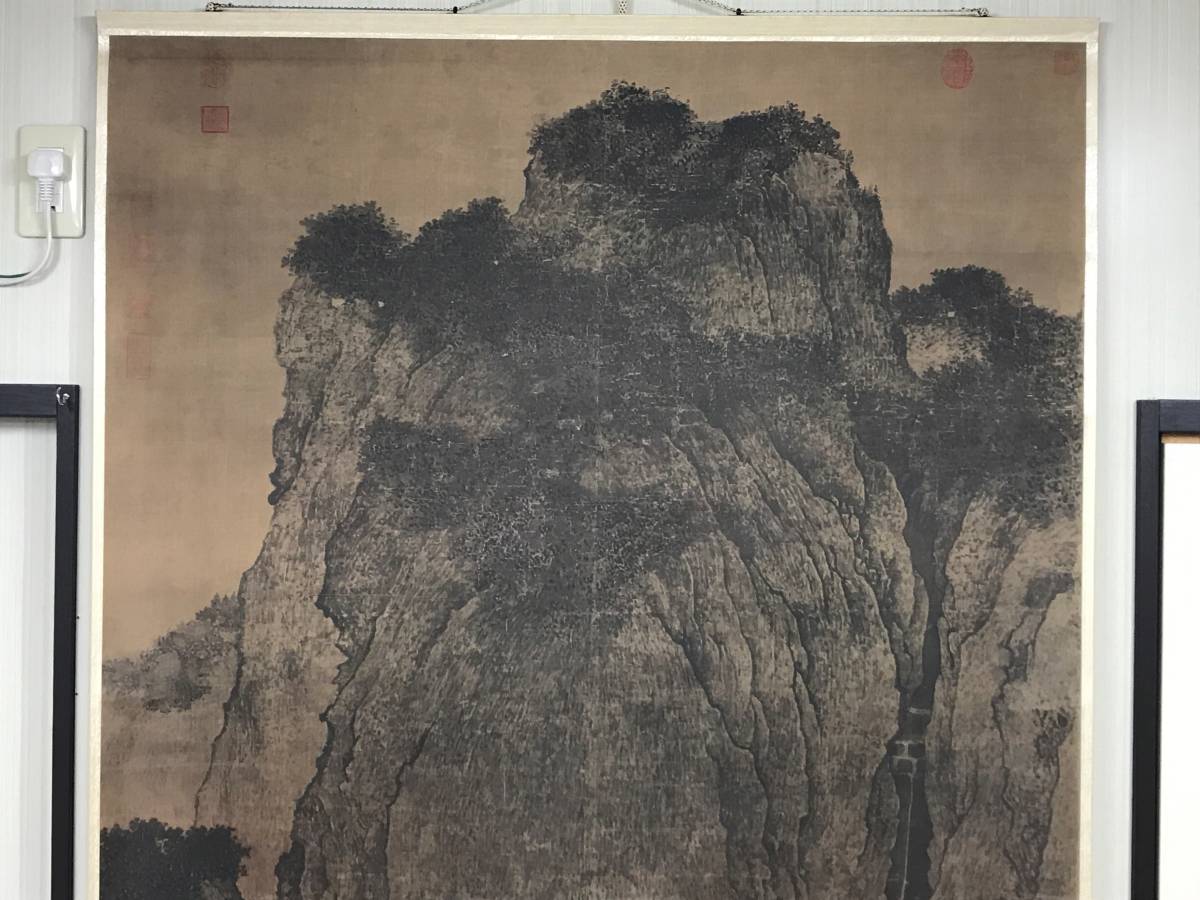 △宋 范寛 谿山行旅図 二玄社複製 昭和55年（1980） 中華民国国立故宮