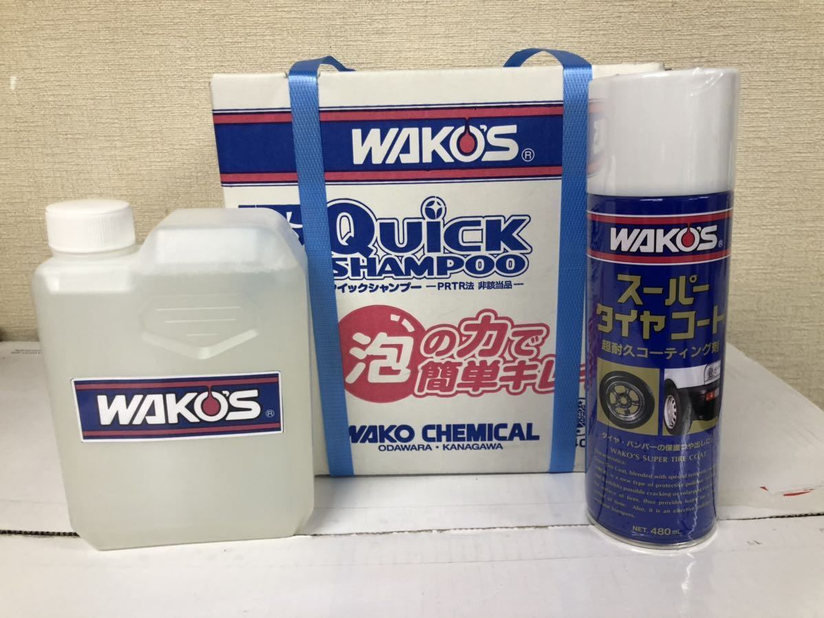 ワコーズクイックシャンプー新品未開封品 | 洗剤