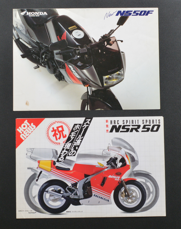 ホンダ NS50F サービスマニュアル 4冊セット