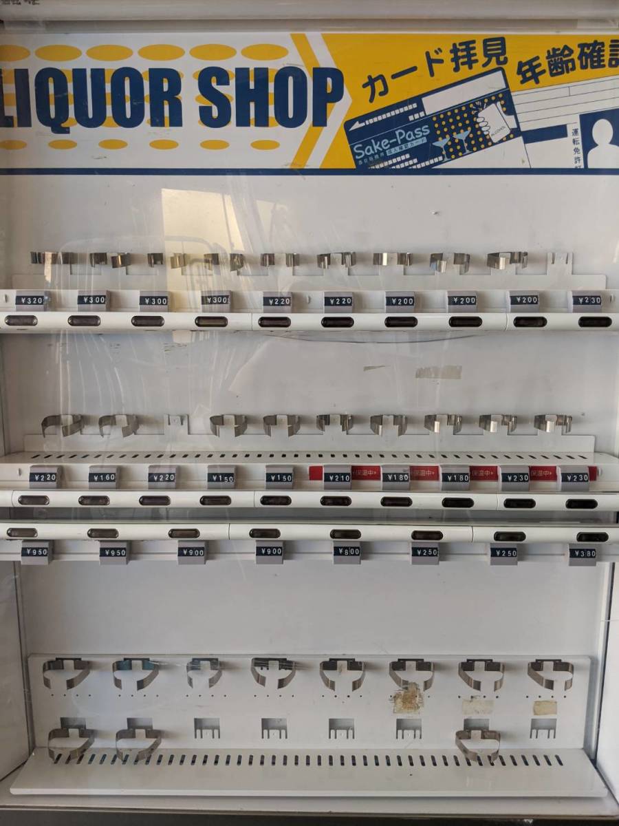 富士電機 自動販売機 28セレ コールド＆ホット 飲料 ペットボトル