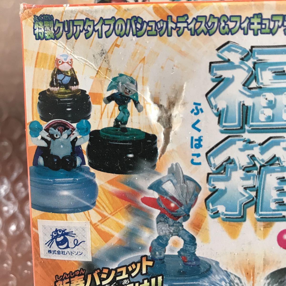 ボンバーマンジェッターズ【未使用品】福箱 バシュット バトルオハジキ