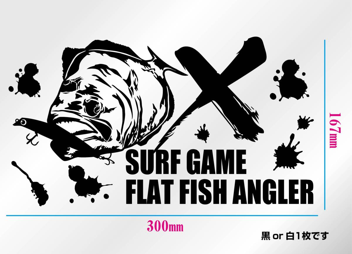 新品 釣りステッカー リアルヒラメ Surf Game Flat Fish Angler Ver 1 カッティングステッカー の落札情報詳細 ヤフオク落札価格情報 オークフリー スマートフォン版
