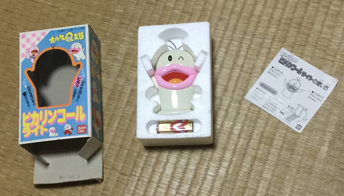 オバケのQ太郎 オバQ ピカリンコール ライト レトロ 希少品！】オバケ