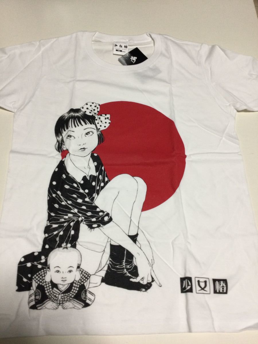 丸尾 末広の最近30日の オークション落札価格一覧 オークフリー スマートフォン版